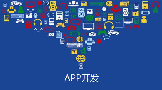 淺析商用app軟件定制和外包情況